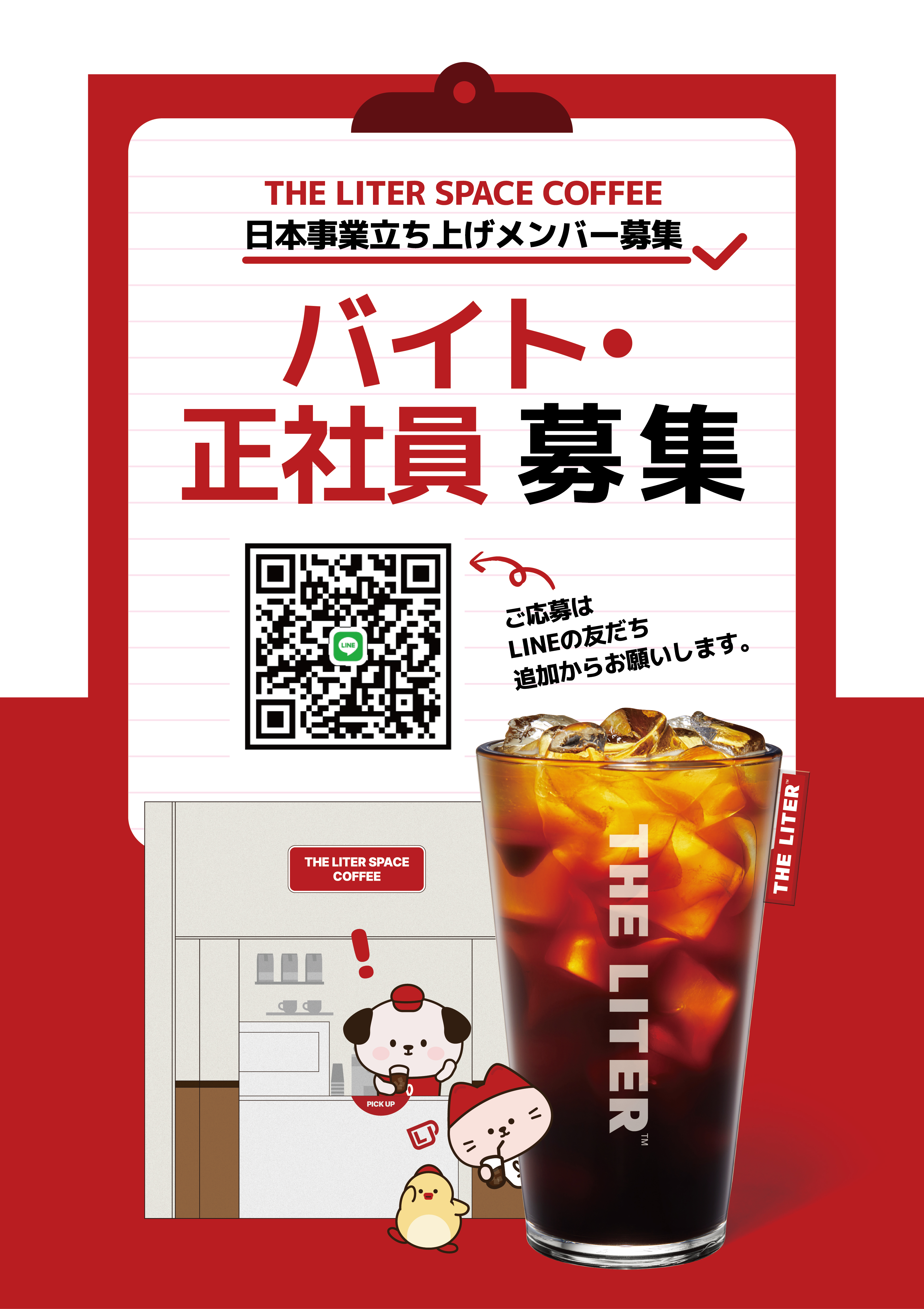 THE LITER Instagram 投稿 1